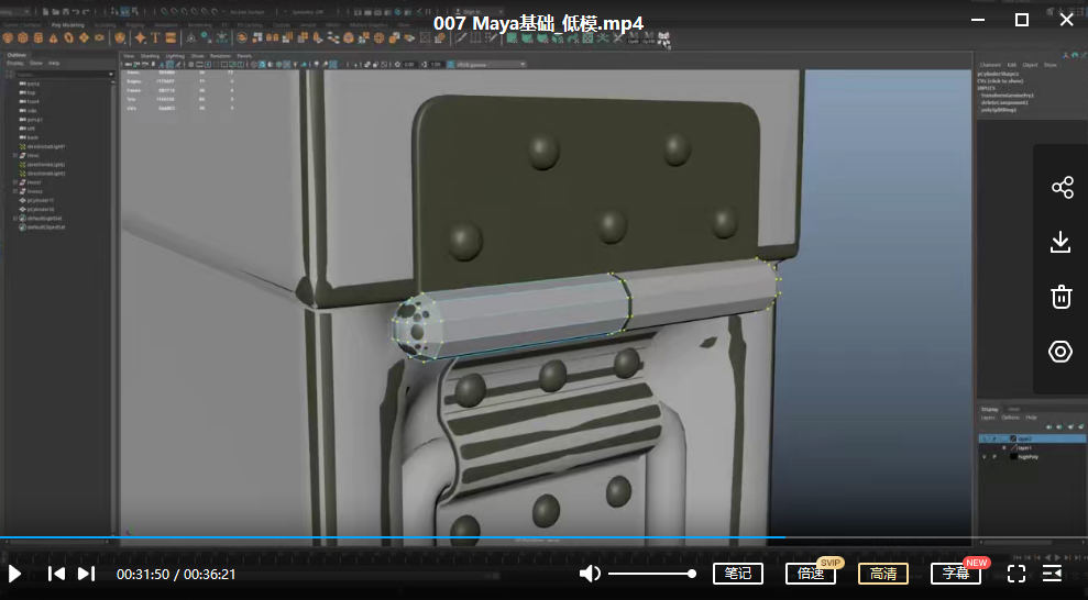 魔型志3D零基础教程系列【画质还行只有视频】