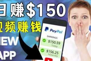 看YouTube视频赚钱2022每天赚$150｜手机也能轻松操作的youtube赚钱
