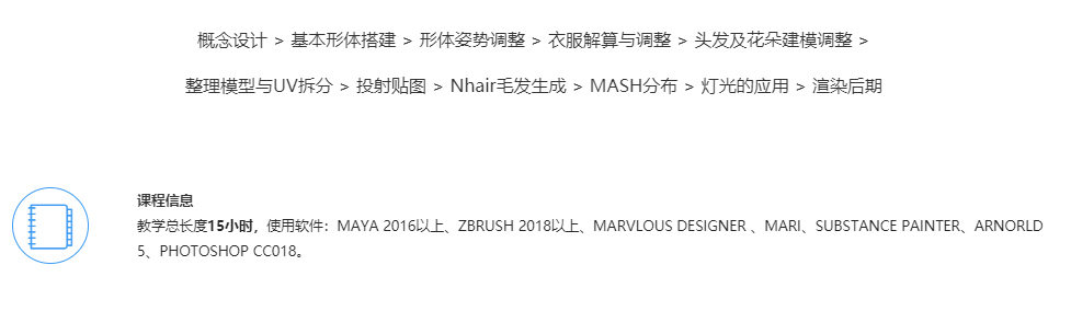 小花仙子风格化三维静帧全流程案例教学【画质高清有素材】