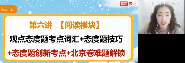 1649766837 张冰瑶 高考英语二轮复习2022年寒假班
