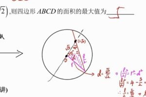 胡源 高考数学一轮复习2021年秋季班