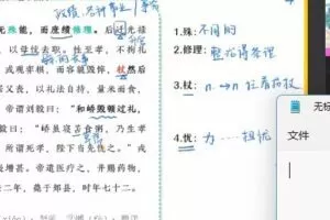 邵娜 高一语文2022年寒假尖端班