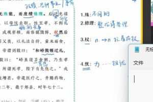 邵娜 高一语文2022年寒假尖端班