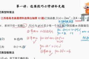 胡源 高考数学二轮复习2022年寒假班