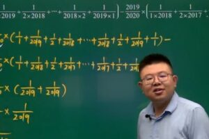 李士超 六年级数学2020年秋季创新班 