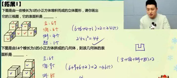 刘震宇 五年级数学2021年寒假创新班 1 1649866075 刘震宇 五年级数学2021年寒假创新班