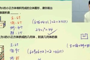 刘震宇 五年级数学2021年寒假创新班