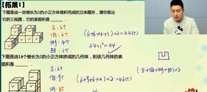 刘震宇 五年级数学2021年寒假创新班 1 1649866075 刘震宇 五年级数学2021年寒假创新班