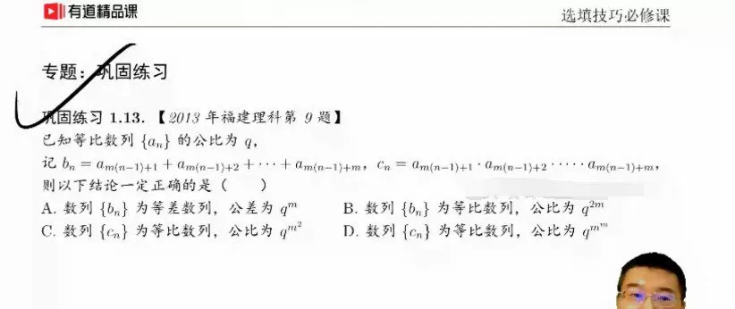 1649866099 郭化楠 高考数学二轮复习2022年寒假菁英班