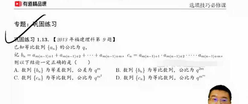1649866099 郭化楠 高考数学二轮复习2022年寒假菁英班