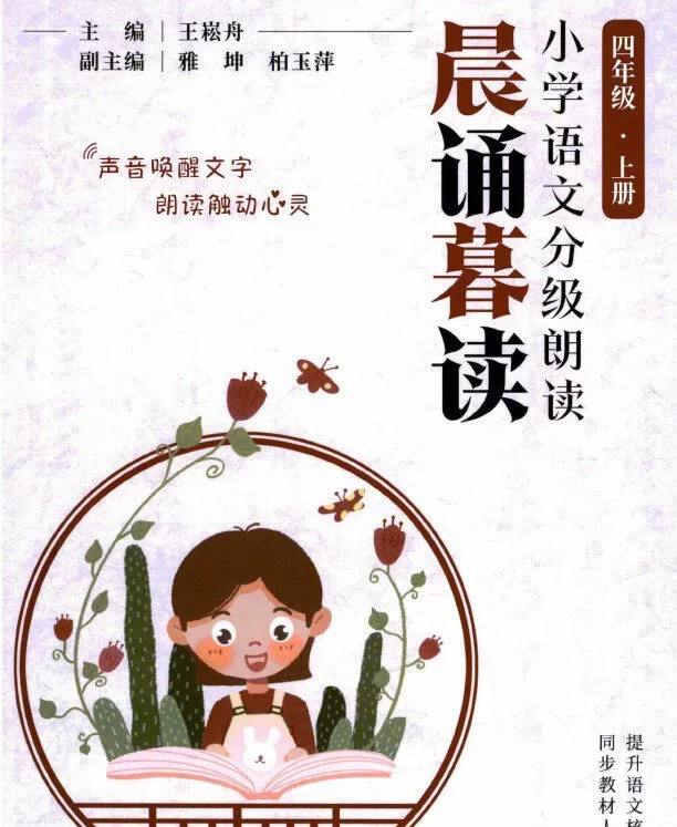 1649978958 晨诵暮读Pdf电子文档