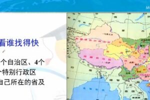 杨晓松 初中中国地理教学视频 