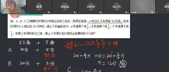 优才教育 五年级数学创新大师2021年A+秋季班 1 1649978974 优才教育 五年级数学创新大师2021年A秋季班