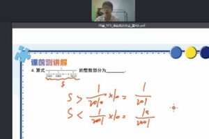 优才教育 五年级数学创新大师2021年A+暑期班