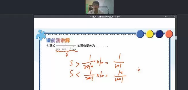 1649978976 优才教育 五年级数学创新大师2021年A暑期班