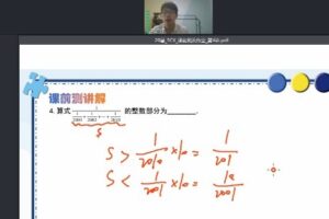 优才教育 五年级数学创新大师2021年A+暑期班