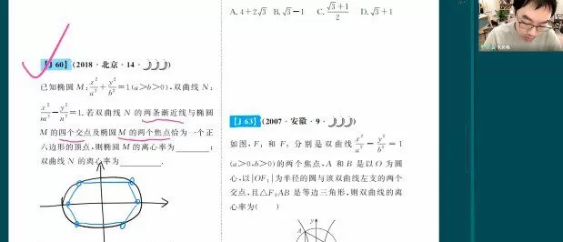朱昊鲲 高考数学第二季2022年决胜班 1 1649978978 朱昊鲲 高考数学第二季2022年决胜班