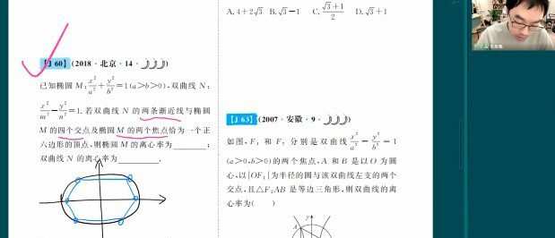 1649978978 朱昊鲲 高考数学第二季2022年决胜班