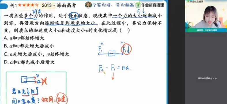 1650044230 林婉晴 高一物理2021年秋季尖端班
