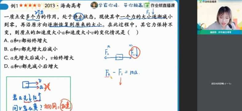 林婉晴 高一物理2021年秋季尖端班 1 1650044230 林婉晴 高一物理2021年秋季尖端班