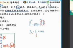 林婉晴 高一物理2021年秋季尖端班 