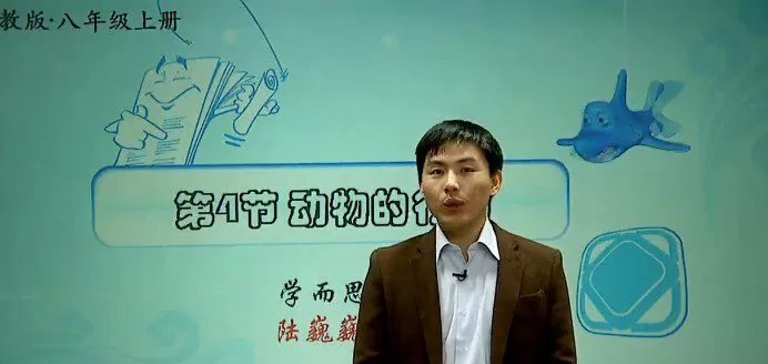 陆巍巍 初二科学生物篇年卡尖子班(浙教) 1 1650044236 陆巍巍 初二科学生物篇年卡尖子班(浙教)