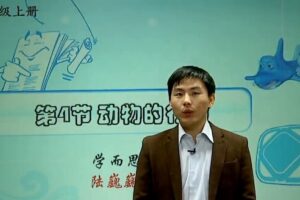 陆巍巍 初二科学生物篇年卡尖子班（浙教）