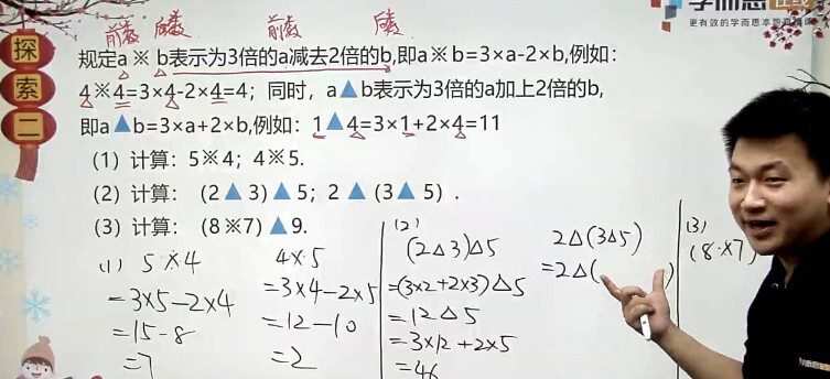 1650969720 王睿 三年级数学2020年寒假创新班