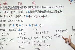 王睿 三年级数学2020年寒假创新班 