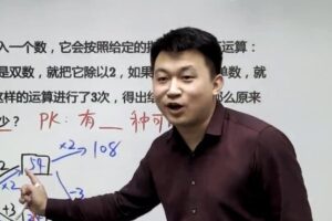 王睿 三年级数学2020年秋季创新班