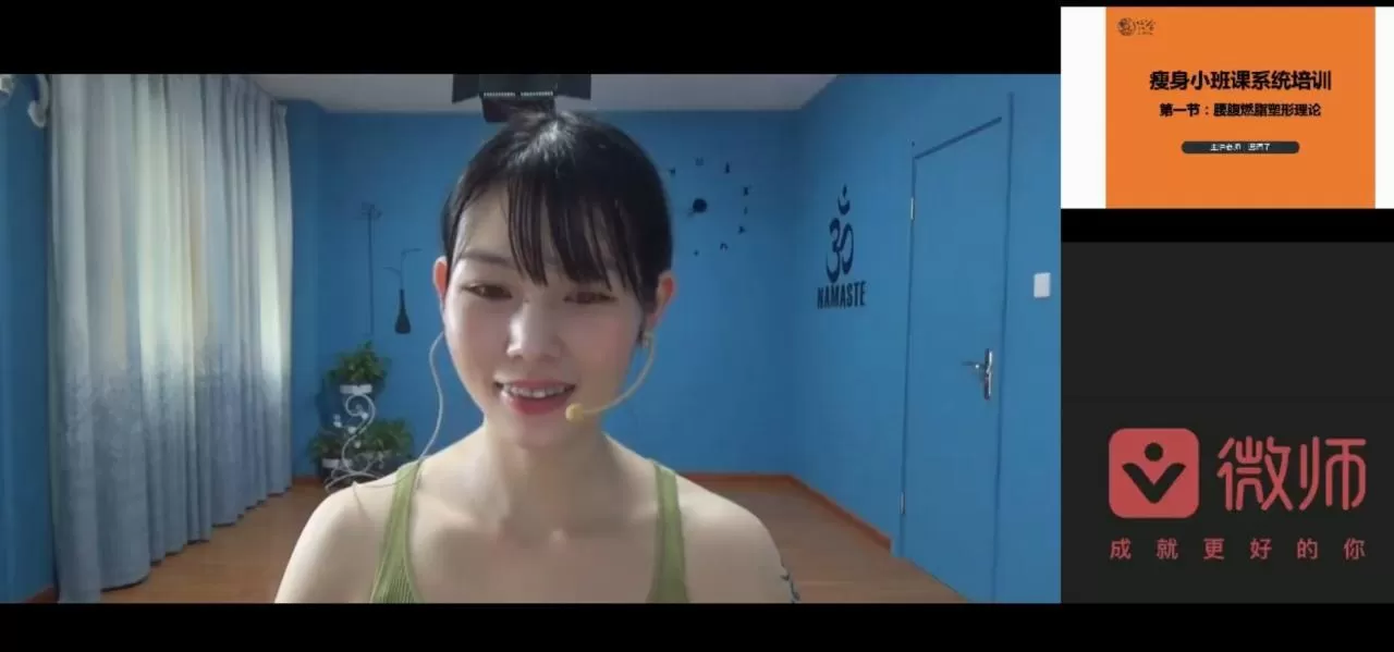 迟清子 极速瘦身小班培训 1 1650985987 迟清子 极速瘦身小班培训