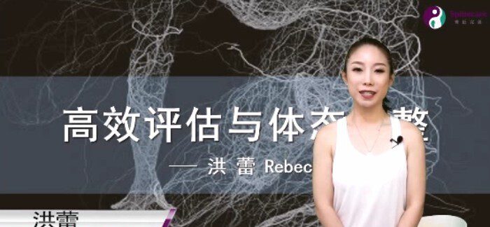 高效体态评估 1 1652739526 高效体态评估