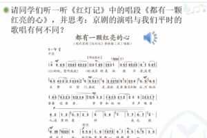 人教版小学音乐全套