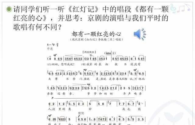 人教版小学音乐全套 1 1656285355 人教版小学音乐全套