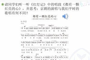 人教版小学音乐全套