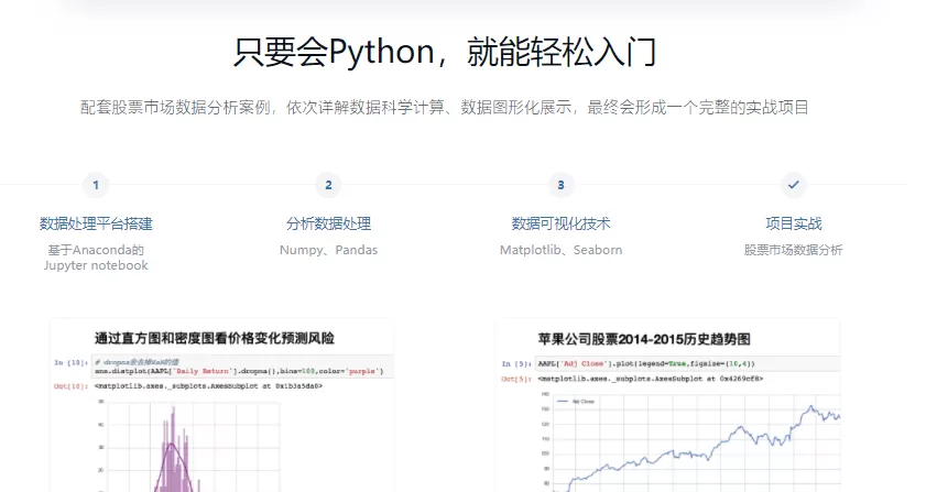 Python数据分析入门与实践,开启Data Science职业之旅 Python数据分析入门与实践,开启Data Science职业之旅