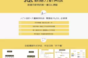 漫画SQL——mysql 必修课