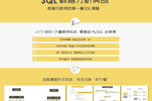 漫画SQL——mysql 必修课