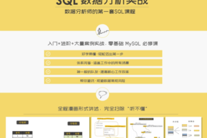 漫画SQL——mysql 必修课