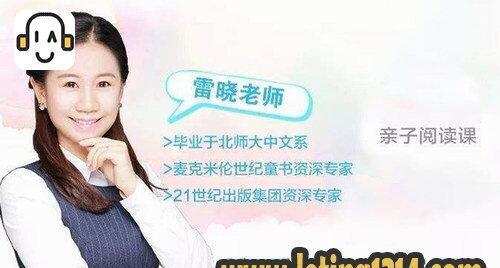 米粒妈亲子阅读（完结）