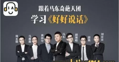 奇葩天团教你当众表达好好说话第三季（完结）