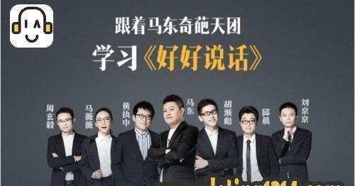 奇葩天团教你当众表达好好说话第三季（完结）