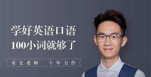 100小词走天下（完结）