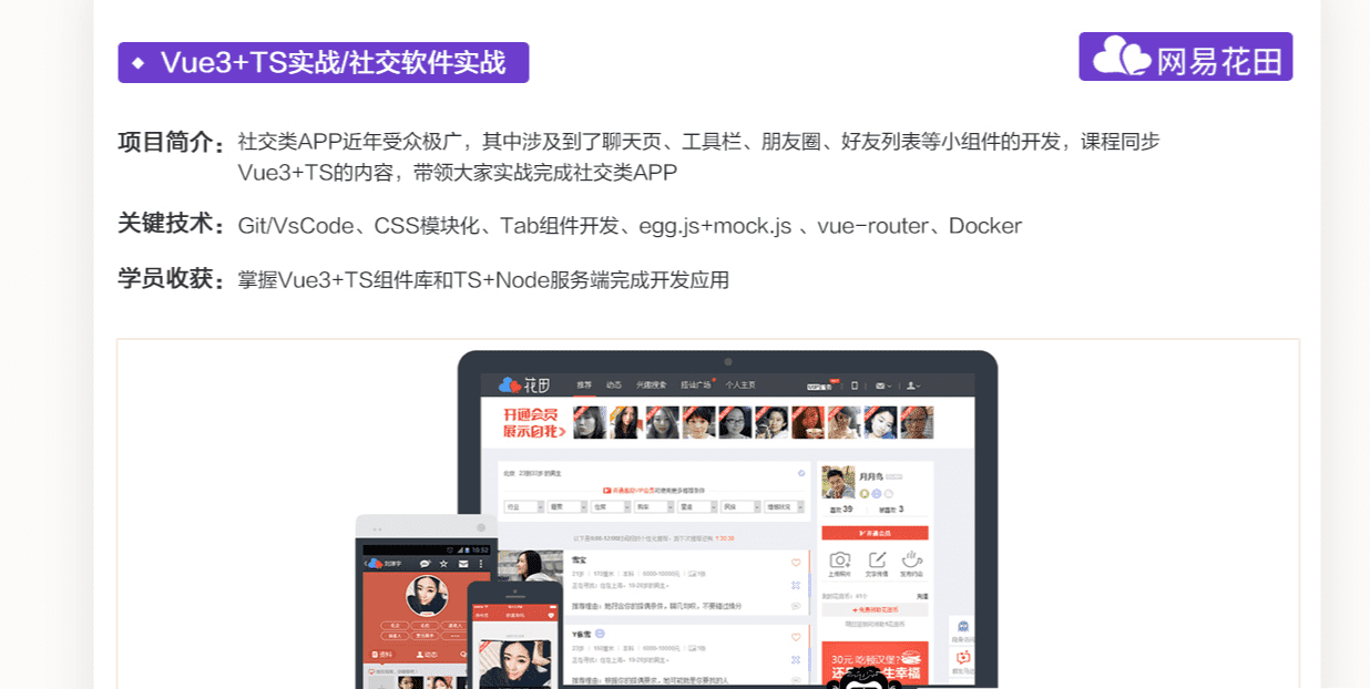 微专业-高级前端开发工程师|2021年【价值12000元】 微专业-高级前端开发工程师|2021年【价值12000元】