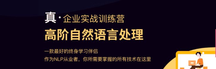 贪心Nlp6期 |完结无秘
