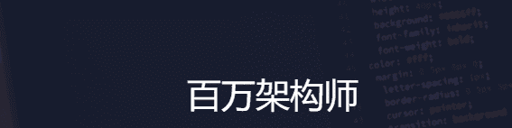 奈学Java资深研发工程师|完结无秘