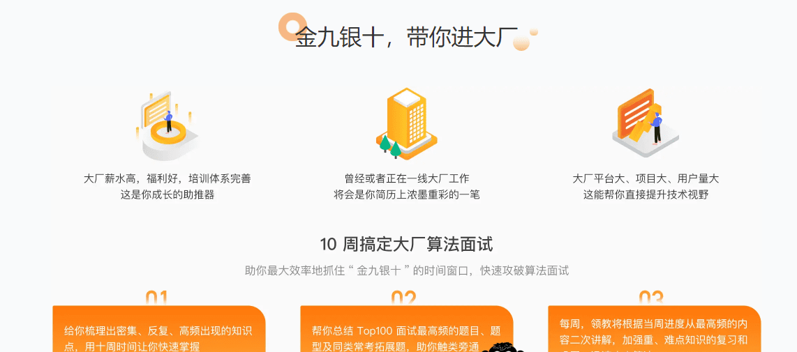 极客大学-算法训练营【2020年】|完结无秘【价值2499元】 极客大学-算法训练营【2020年】|完结无秘【价值2499元】