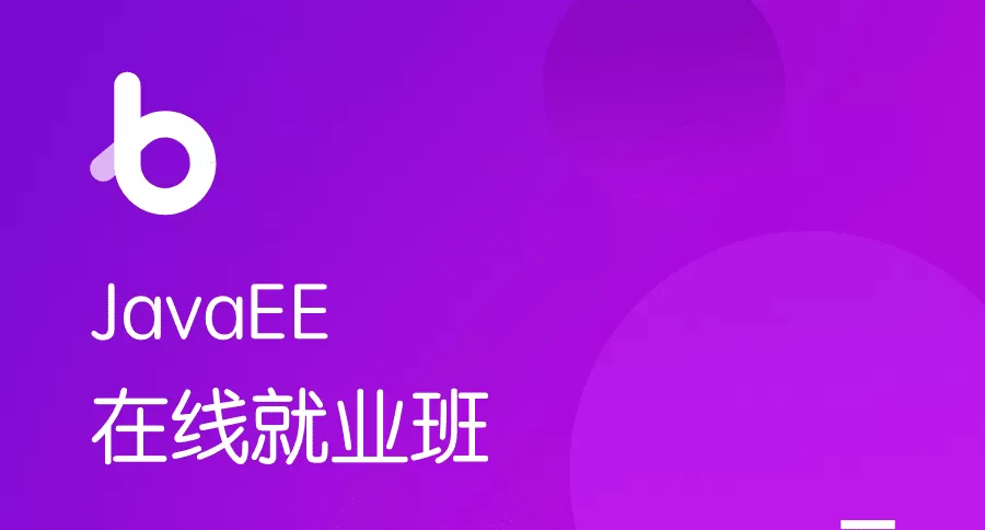 黑马后端课程73期