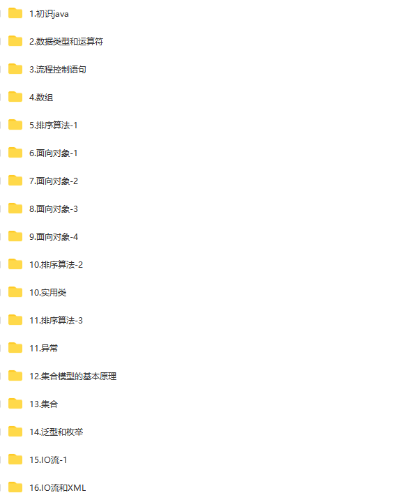 黑马后端课程73期