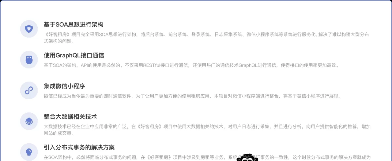 博学谷-Java开发全终端实战租房项目-1980元